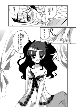 Page 52 of Karyou Gakuen Shotoubu 2010-07