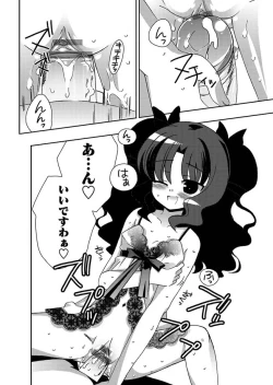 Page 53 of Karyou Gakuen Shotoubu 2010-07