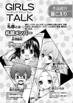 Page 5 of Karyou Gakuen Shotoubu 2010-07