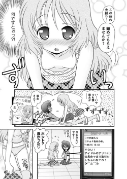 Page 66 of Karyou Gakuen Shotoubu 2010-07