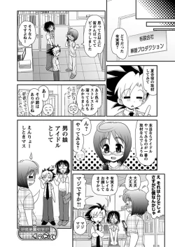 Page 75 of Karyou Gakuen Shotoubu 2010-07