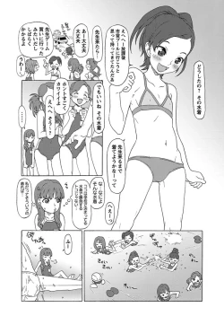 Page 77 of Karyou Gakuen Shotoubu 2010-07