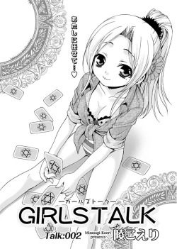 Page 7 of Karyou Gakuen Shotoubu 2010-07