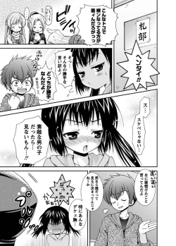 Page 8 of Karyou Gakuen Shotoubu 2010-07