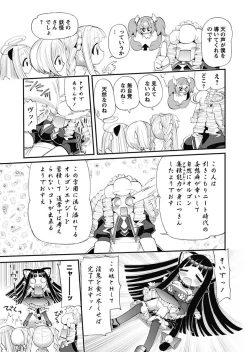 Page 106 of Karyou Gakuen Shotoubu 2010-10