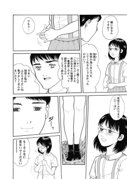 Page 117 of Karyou Gakuen Shotoubu 2010-10