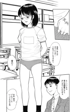 Page 118 of Karyou Gakuen Shotoubu 2010-10