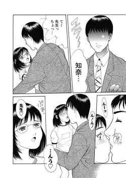 Page 121 of Karyou Gakuen Shotoubu 2010-10