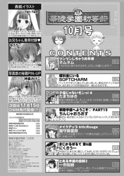 Page 134 of Karyou Gakuen Shotoubu 2010-10