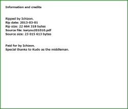 Page 135 of Karyou Gakuen Shotoubu 2010-10