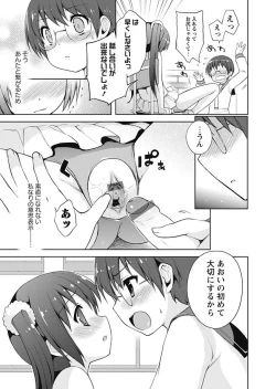 Page 14 of Karyou Gakuen Shotoubu 2010-10