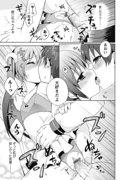 Page 18 of Karyou Gakuen Shotoubu 2010-10