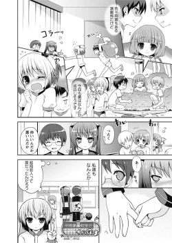 Page 21 of Karyou Gakuen Shotoubu 2010-10