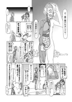 Page 23 of Karyou Gakuen Shotoubu 2010-10