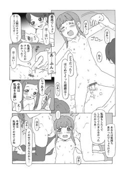 Page 33 of Karyou Gakuen Shotoubu 2010-10