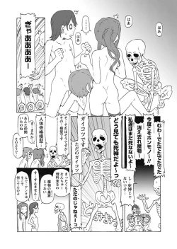 Page 34 of Karyou Gakuen Shotoubu 2010-10