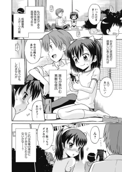 Page 39 of Karyou Gakuen Shotoubu 2010-10