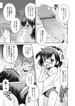 Page 42 of Karyou Gakuen Shotoubu 2010-10