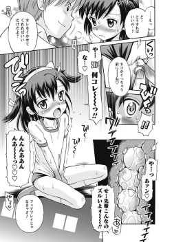 Page 44 of Karyou Gakuen Shotoubu 2010-10