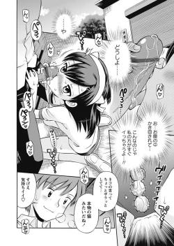 Page 45 of Karyou Gakuen Shotoubu 2010-10