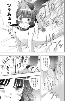 Page 70 of Karyou Gakuen Shotoubu 2010-10