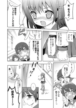 Page 7 of Karyou Gakuen Shotoubu 2010-10