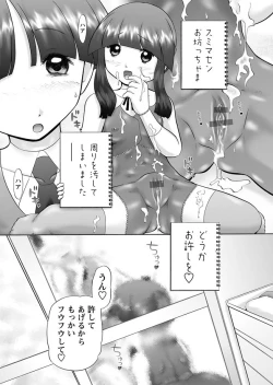 Page 86 of Karyou Gakuen Shotoubu 2010-10