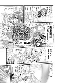 Page 96 of Karyou Gakuen Shotoubu 2010-10