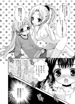 Page 13 of Karyou Gakuen Shotoubu 2010-11