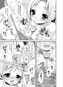 Page 16 of Karyou Gakuen Shotoubu 2010-11