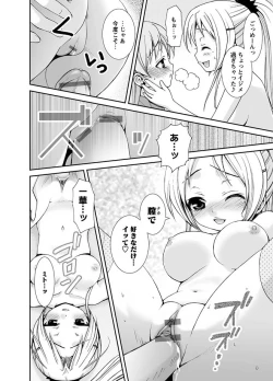 Page 17 of Karyou Gakuen Shotoubu 2010-11