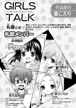 Page 3 of Karyou Gakuen Shotoubu 2010-11