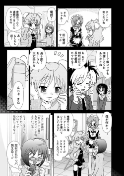 Page 44 of Karyou Gakuen Shotoubu 2010-11