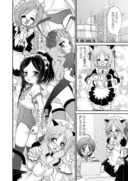 Page 45 of Karyou Gakuen Shotoubu 2010-11