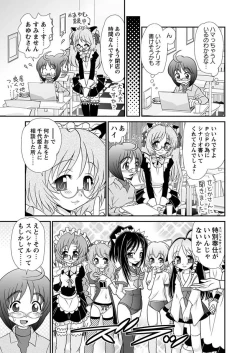 Page 46 of Karyou Gakuen Shotoubu 2010-11