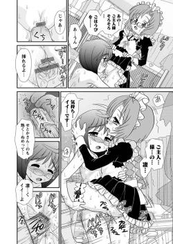 Page 53 of Karyou Gakuen Shotoubu 2010-11