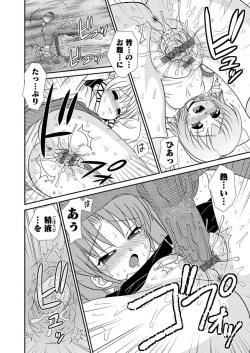 Page 55 of Karyou Gakuen Shotoubu 2010-11