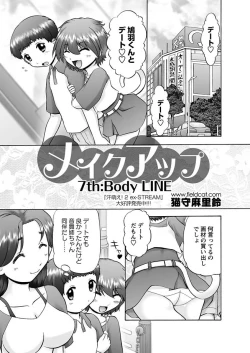 Page 60 of Karyou Gakuen Shotoubu 2010-11