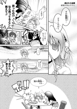 Page 82 of Karyou Gakuen Shotoubu 2010-11