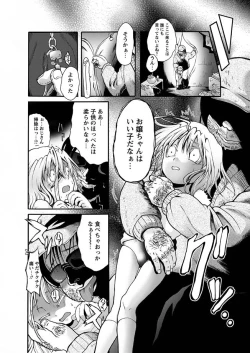 Page 89 of Karyou Gakuen Shotoubu 2010-11