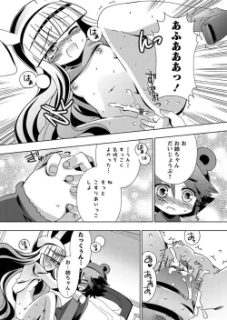 Page 101 of Karyou Gakuen Shotoubu 2010-12