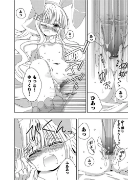 Page 105 of Karyou Gakuen Shotoubu 2010-12