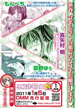 Page 117 of Karyou Gakuen Shotoubu 2010-12