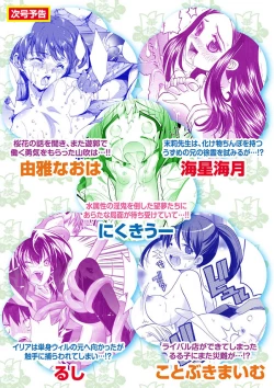 Page 118 of Karyou Gakuen Shotoubu 2010-12