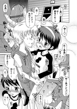 Page 12 of Karyou Gakuen Shotoubu 2010-12