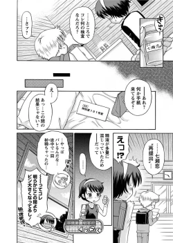 Page 21 of Karyou Gakuen Shotoubu 2010-12