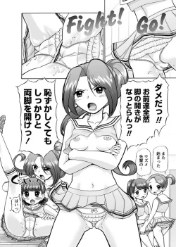 Page 25 of Karyou Gakuen Shotoubu 2010-12