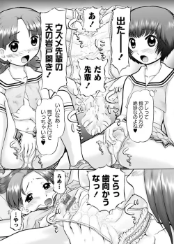 Page 36 of Karyou Gakuen Shotoubu 2010-12