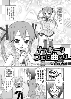 Page 42 of Karyou Gakuen Shotoubu 2010-12