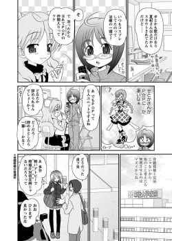 Page 43 of Karyou Gakuen Shotoubu 2010-12